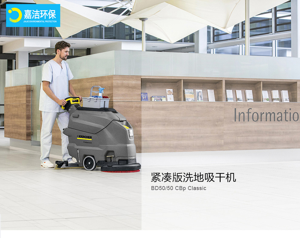 新能源洗地機(jī)BD50/50