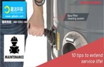 工業(yè)吸塵器的使用和維護(hù)準(zhǔn)則：延長(zhǎng)其使用壽命的10條提示！