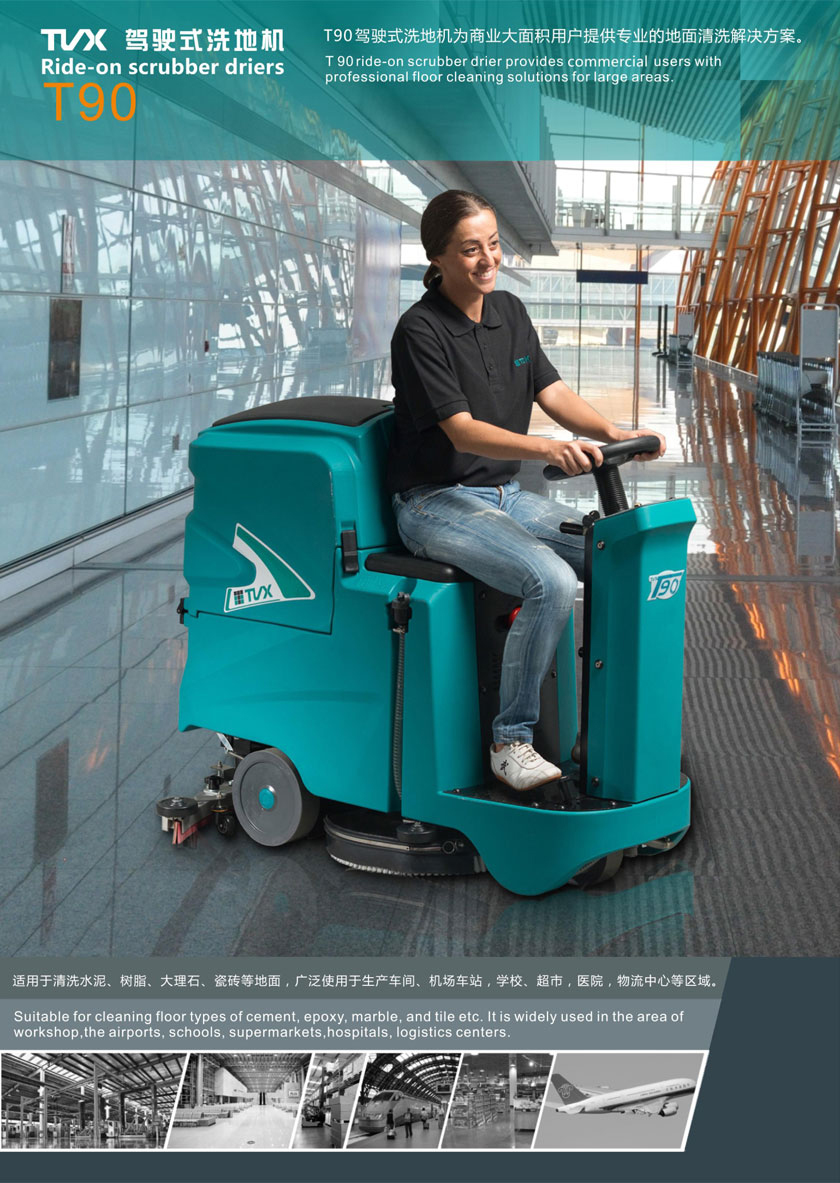 經(jīng)濟駕駛掃地車