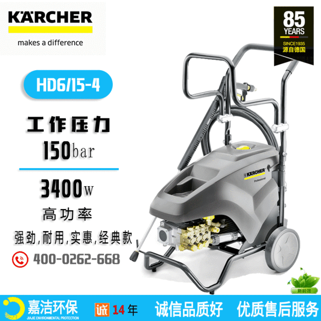 冷水高壓清洗機(jī)HD