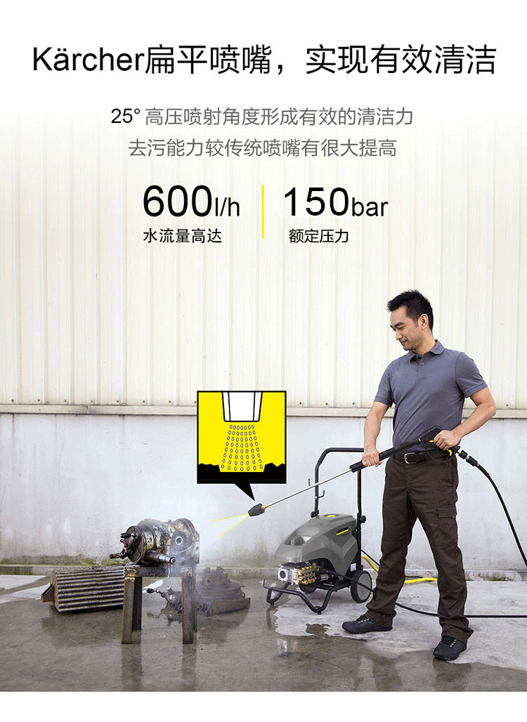 嘉潔凱馳冷水高壓清洗機HD6/15-4