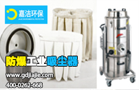 工業(yè)吸塵器和專(zhuān)業(yè)集塵機(jī)的區(qū)別在哪里？
