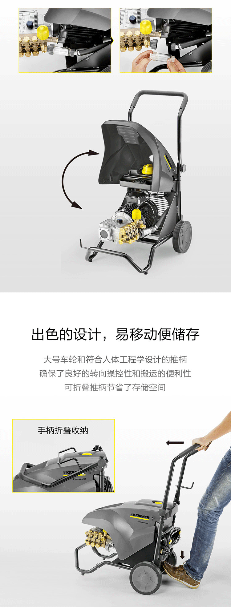 冷水高壓清洗機HD6/15-4的方便性