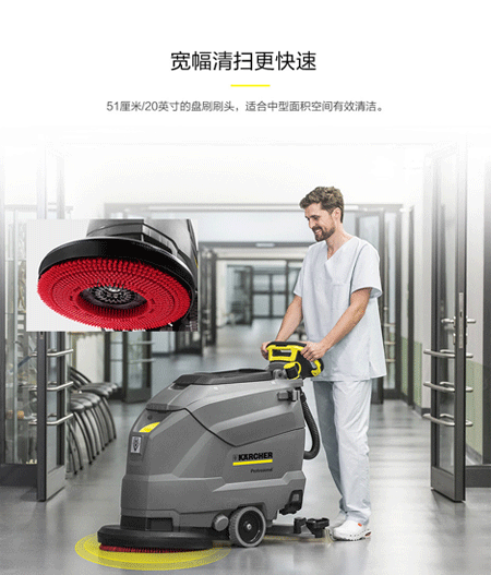 凱馳卡赫手推式洗地機